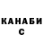 Canna-Cookies конопля Evgeny Nobilis