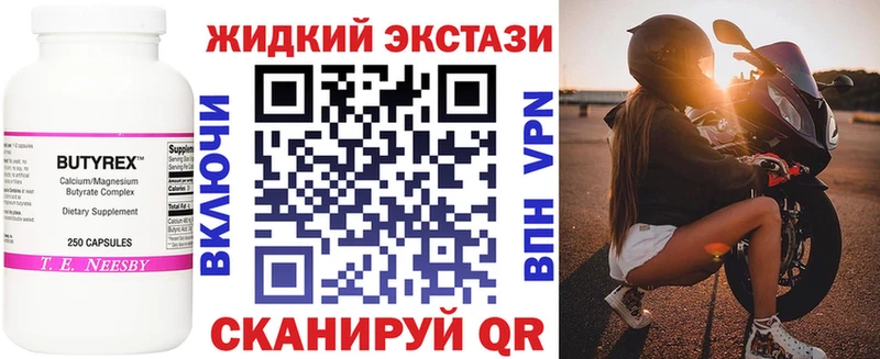 БУТИРАТ GHB Купить где Горнозаводск