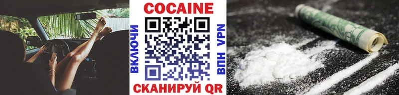 Cocaine VHQ  Купить закладки  Горнозаводск 