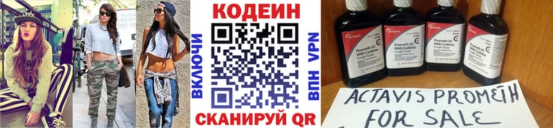 Купить  Горнозаводск  Кодеиновый сироп Lean напиток Lean (лин) 