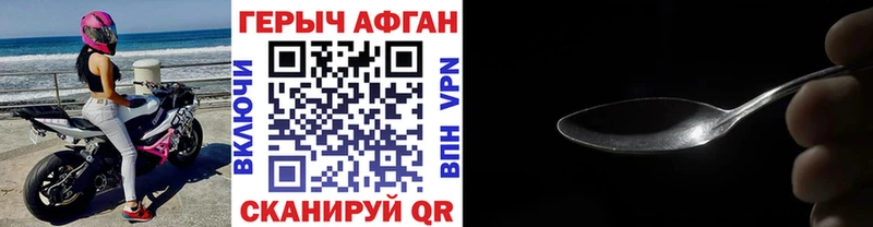 Купить закладки  Горнозаводск  ГЕРОИН белый 