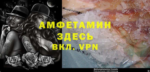 амфетамин Бородино