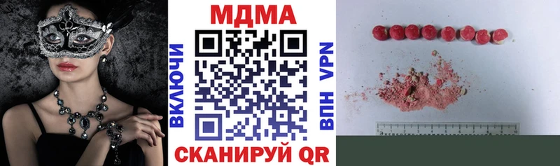 Купить где  Горнозаводск  МДМА crystal 