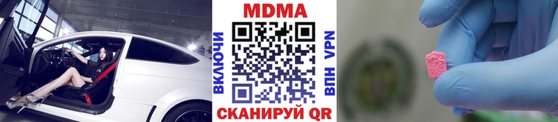 MDMA crystal Горнозаводск
