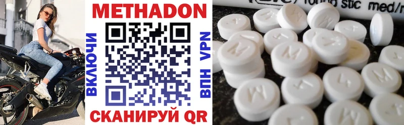 Метадон VHQ  Купить  Горнозаводск 