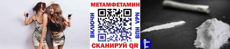 МЕТАМФЕТАМИН винт Купить закладки Горнозаводск